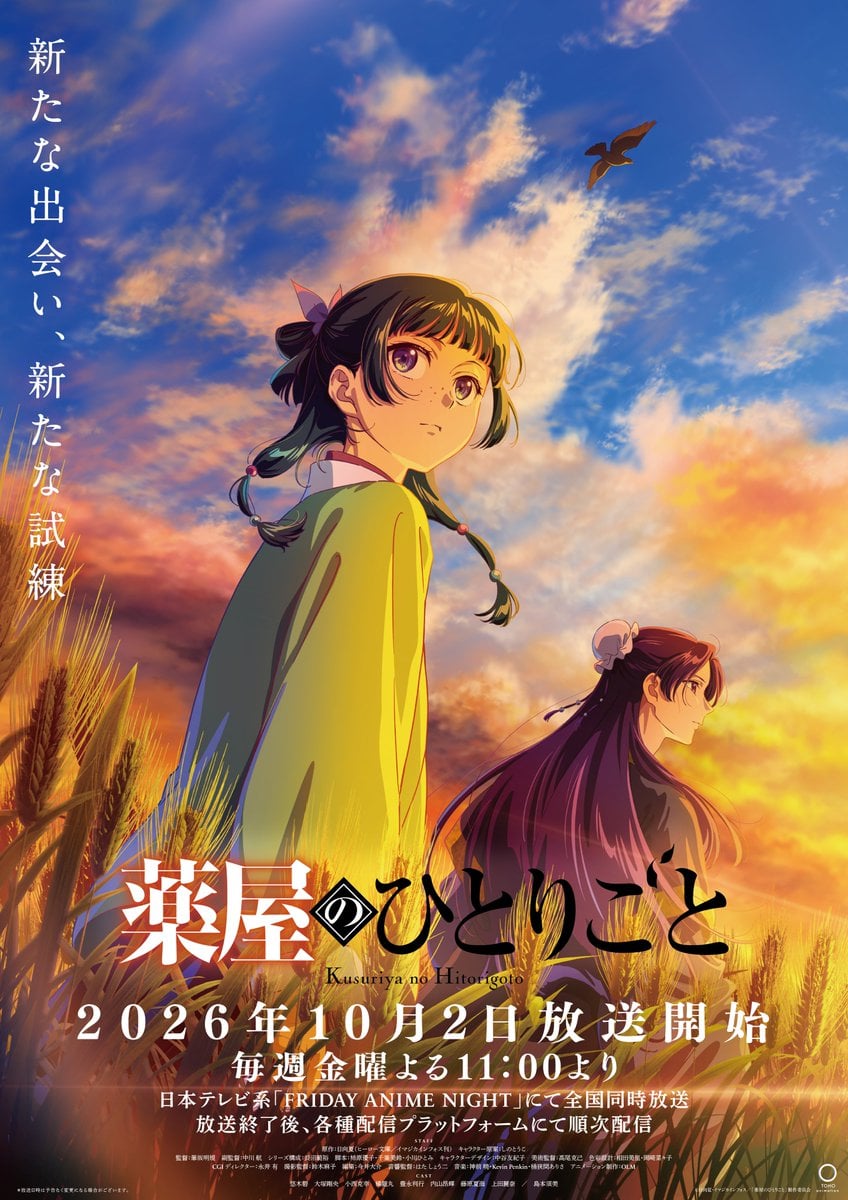 Il monologo della speziale - Key Visual stagione 3